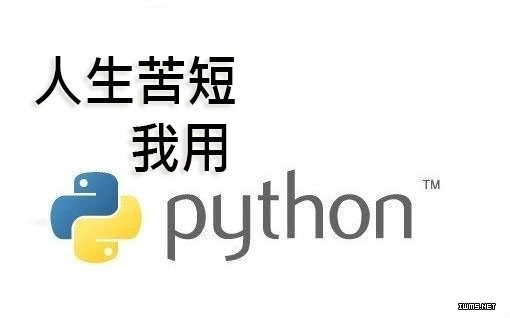 几个小例子告诉你, 一行Python代码能干哪些事
