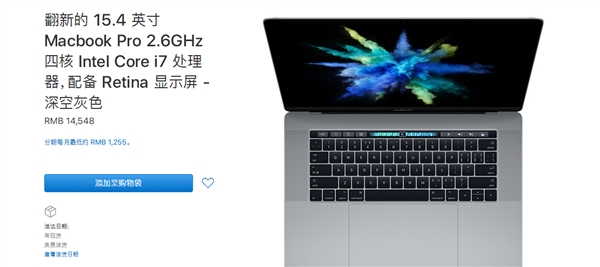 苹果中国推翻新版MacBook Pro：不便宜/接口要适应