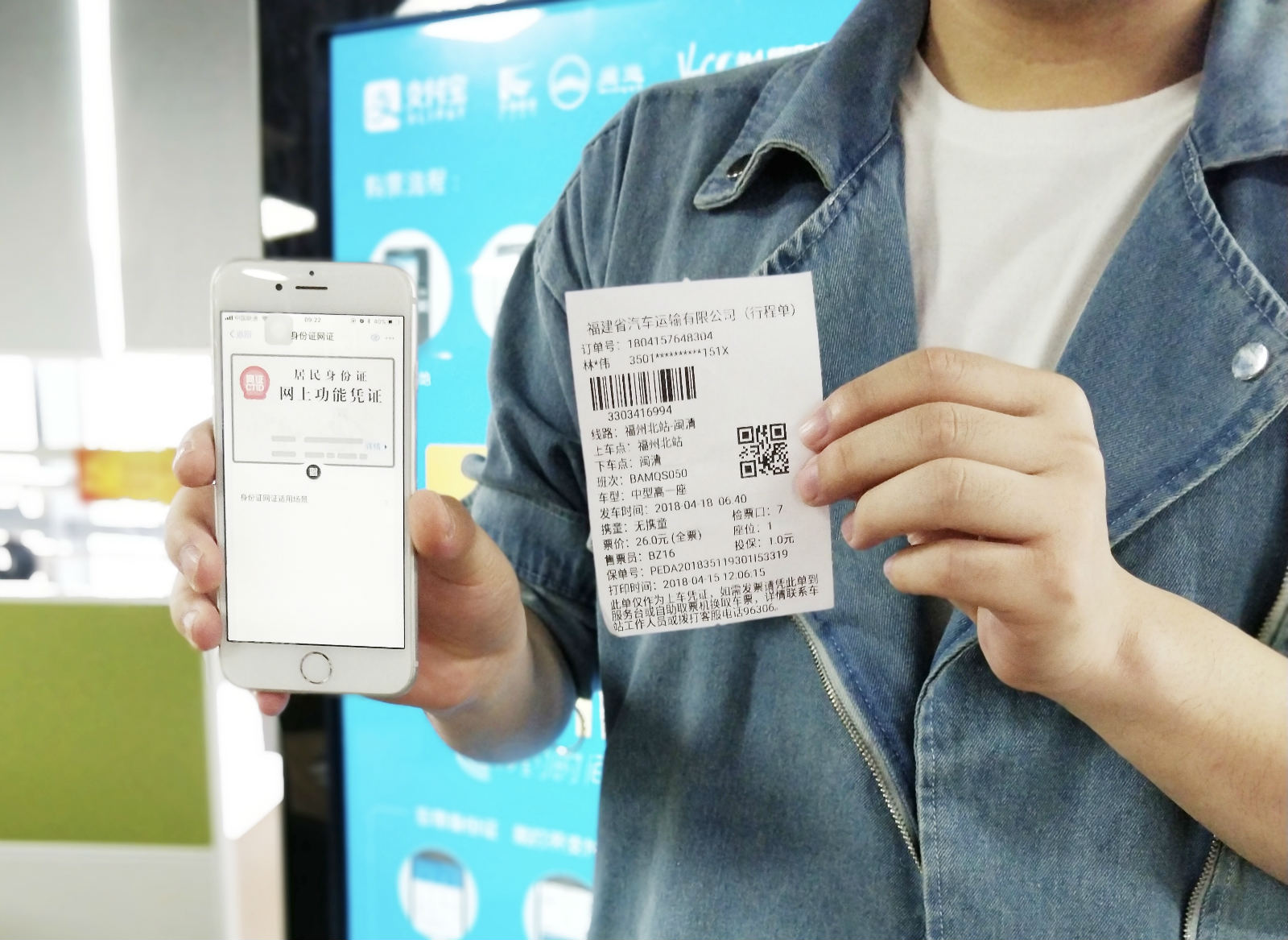 福州汽车北站，一位旅客在支付宝里用“网证”买到了汽车票。_meitu_4