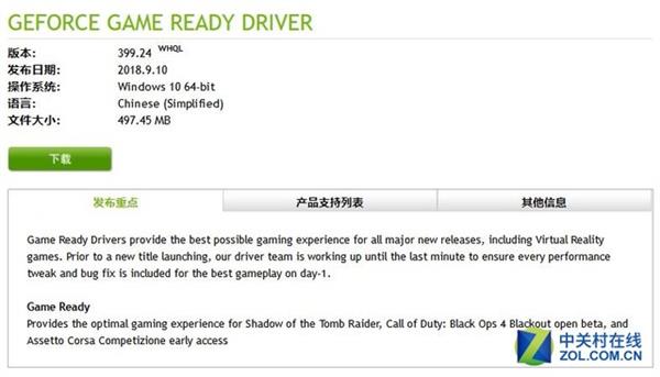 亚马逊游戏将面向多个平台发行《古墓丽影》新作 新作将在多个平台上运行
