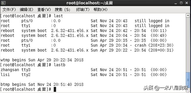 Linux如何分析和排查系统故障——分析日志文件