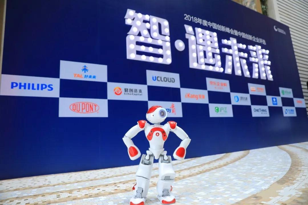 UCloud荣获2018中国***创新企业·杰出贡献奖