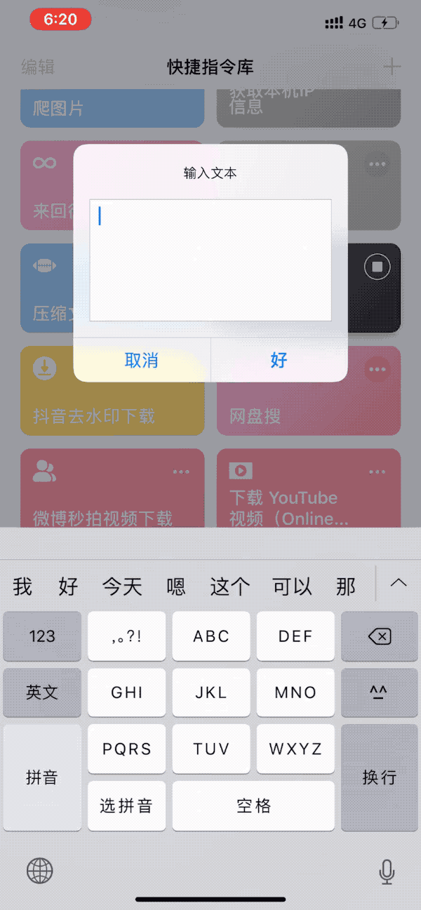 收好�@�卓�iOS「快捷指令」，�湍闵傧�10款app