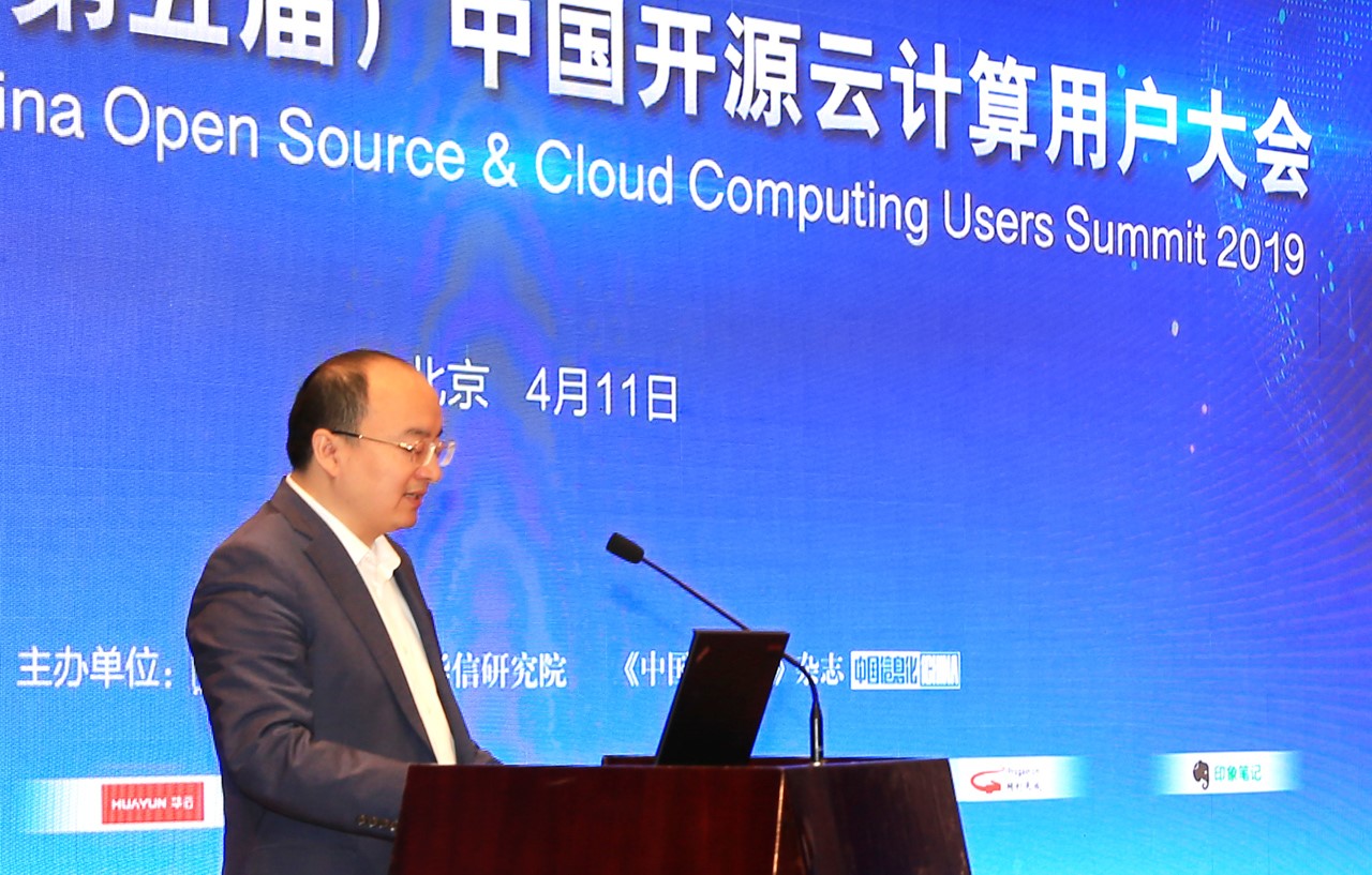 中国开源云计算用户大会