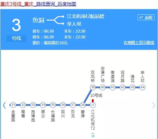 183条地铁线路，3034个地铁站，发现中国地铁名字的秘密