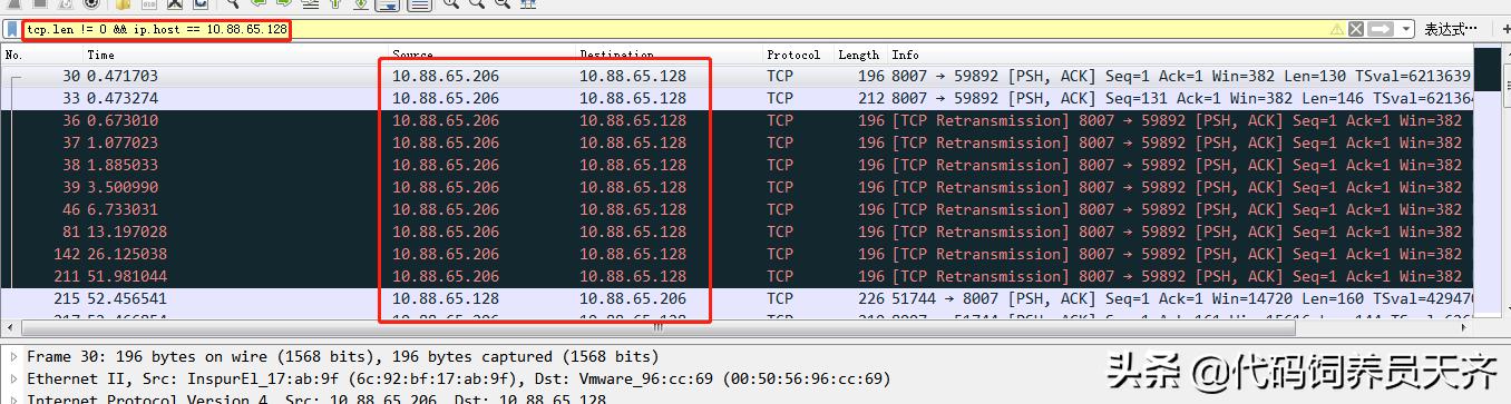 网络编程（一）TCP数据包的分析