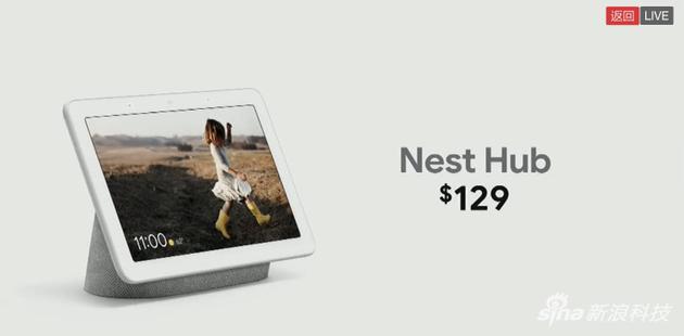 上代 Nest Hub 降价到 129 美元