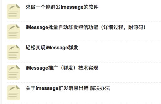 苹果iMessage中国“变形记”：用户无力吐槽、官方束手无策        
