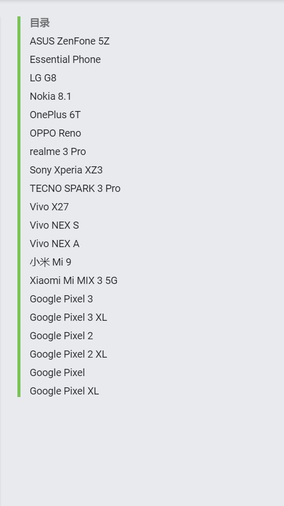 Android Q名单中移除华为Mate 20 Pro  更新无望？