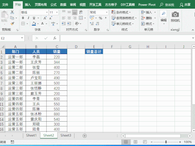 20个Excel操作技巧，提高你的数据分析效率