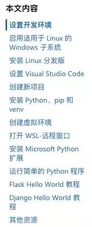 如何在Windows上做Python开发？微软出了官方教程