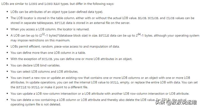 关于Oracle数据库LOB大字段总结