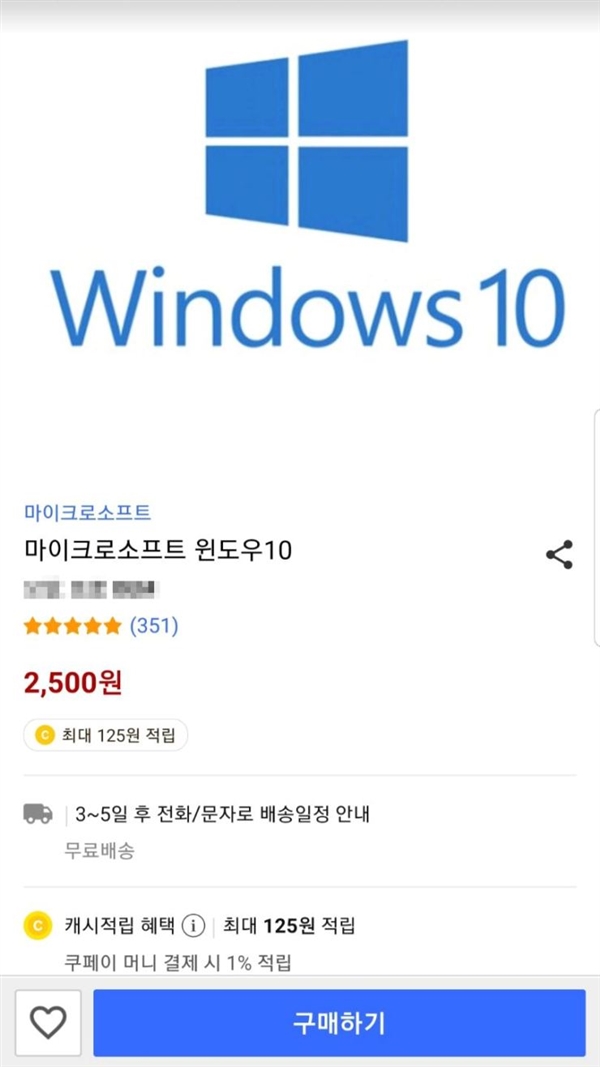 不到15元！Windows 10正版密钥大量泄漏 微软没招
