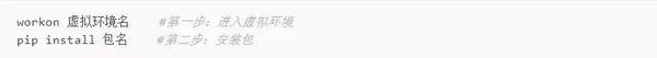 只需5分钟就能get到的神器：python虚拟环境安装&使用