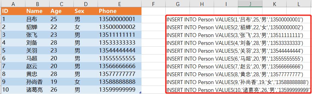 如何用Excel快速生成SQL语句，用起来真的很爽