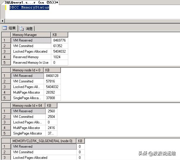 记一次生产环境sqlserver服务器卡顿问题解决--内存分配不当