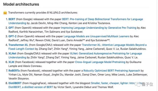 GitHub万星NLP资源大升级：Pytorch和TF深度互操作，32个最新模型