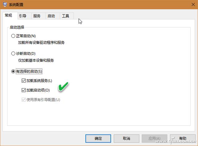 系统小技巧：用好Windows“系统配置”工具