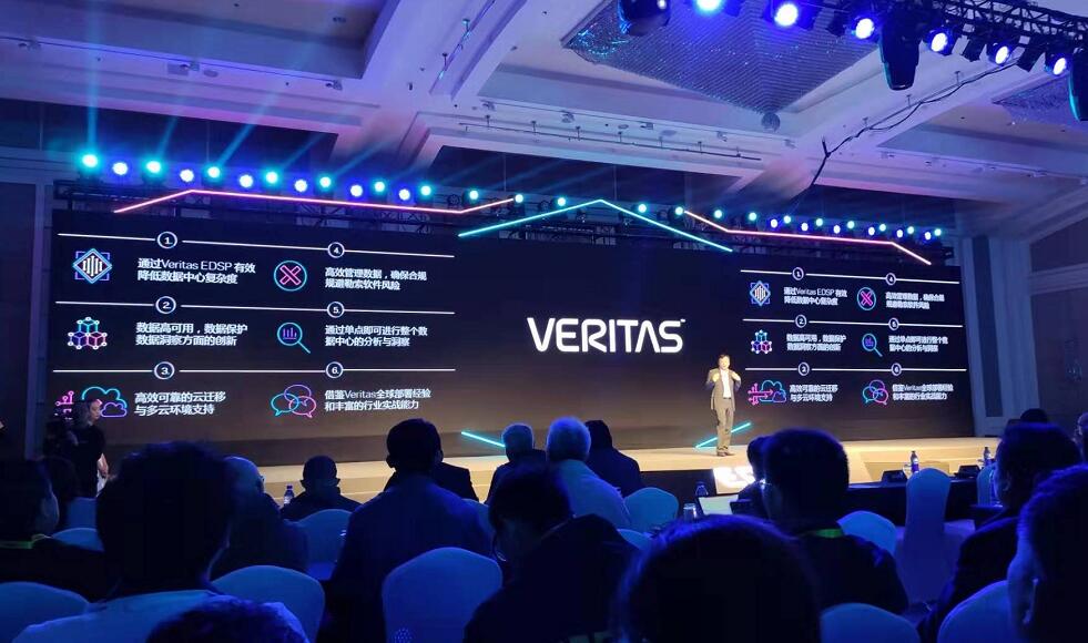 Veritas JaneZhu： “大道至简，数领未来”，为企业数字化转型全面赋能