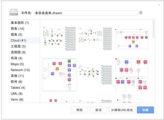 免费在线制图神器！不上水印支持中文版，GitHub标星已破1万2
