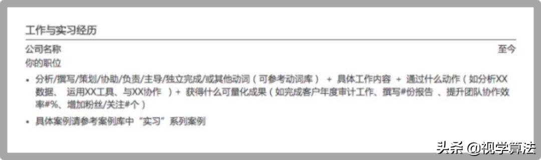 乔布斯的简历17.4万拍卖，HR看了想打人……