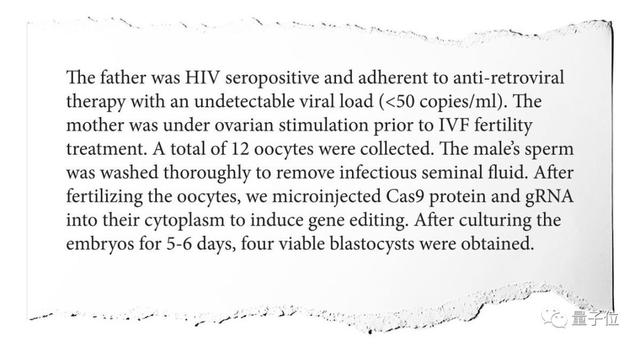 贺建奎基因编辑实验论文曝光！HIV抗性未被验证，且造成意外突变