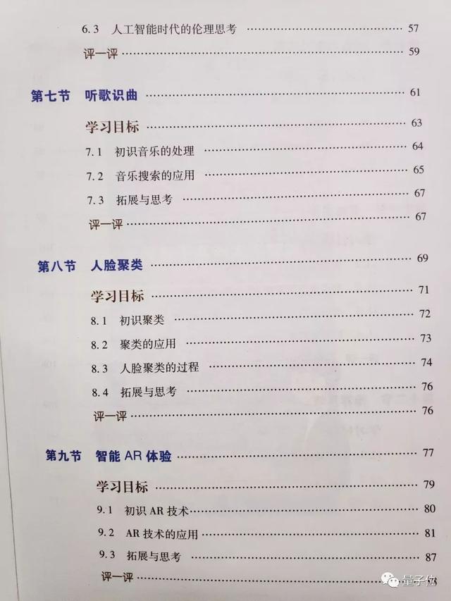 我上了一节小学AI课，发现四年级小朋友不仅懂AI，还学会了写代码