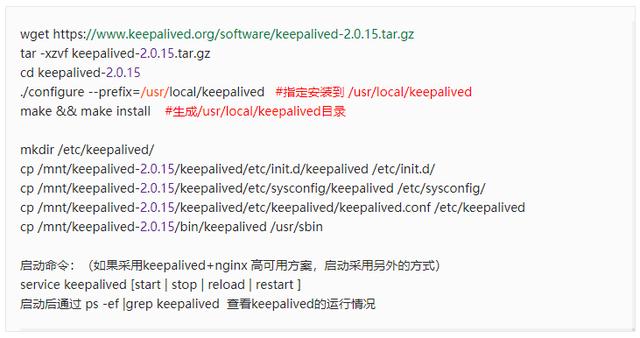 高可用、负载均衡 集群部署方案：Keepalived + Nginx + Tomcat