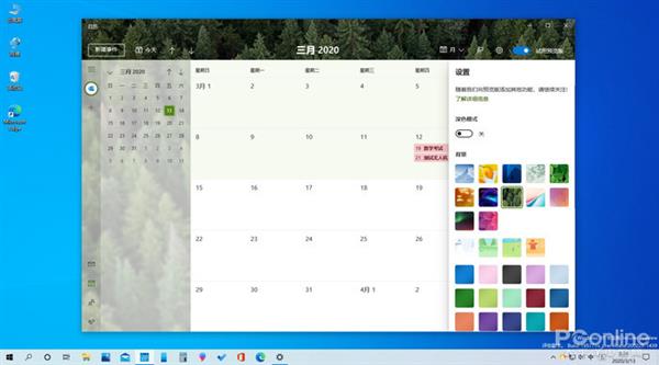 UI超棒！新版微软Windows 10日历体验手记