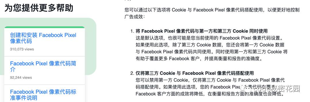 前端程序员注意了，浏览器即将全面禁用三方 Cookie