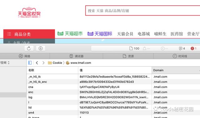 前端程序员注意了，浏览器即将全面禁用三方 Cookie