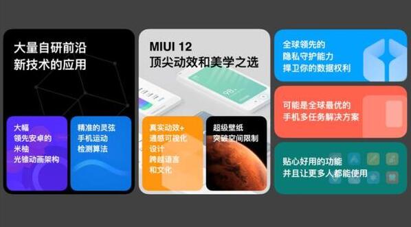 小米发布MIUI12后续，微博评论亮了
