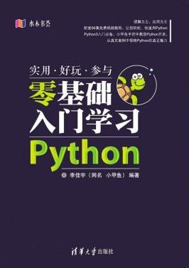 7本有关Python的经典好书推荐，适合各类人群