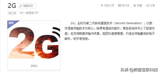中国5G：明明我比4G多1个G，为什么还是有那么多人不喜欢我？