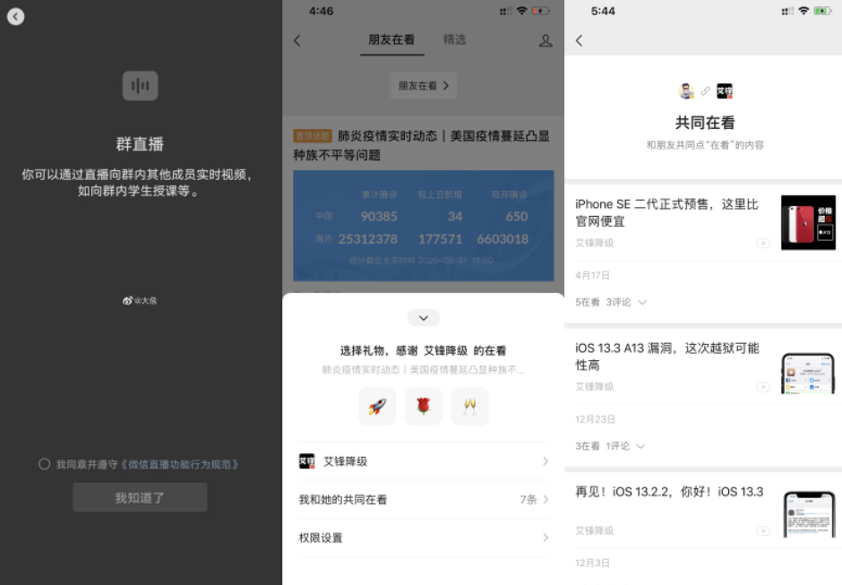 iOS 微信 7.0.15 又有新功能，你也发现吗？