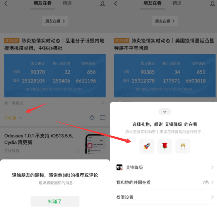 iOS 微信 7.0.15 又有新功能，你也发现吗？