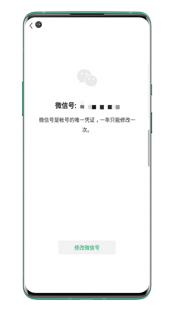 假如微信被封号 谁来保护我的“不被遗忘权”？