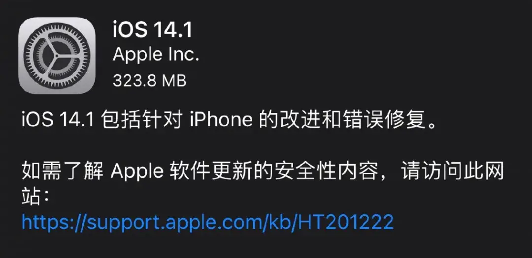 iOS 14.1正式版来了！这波更新有意思