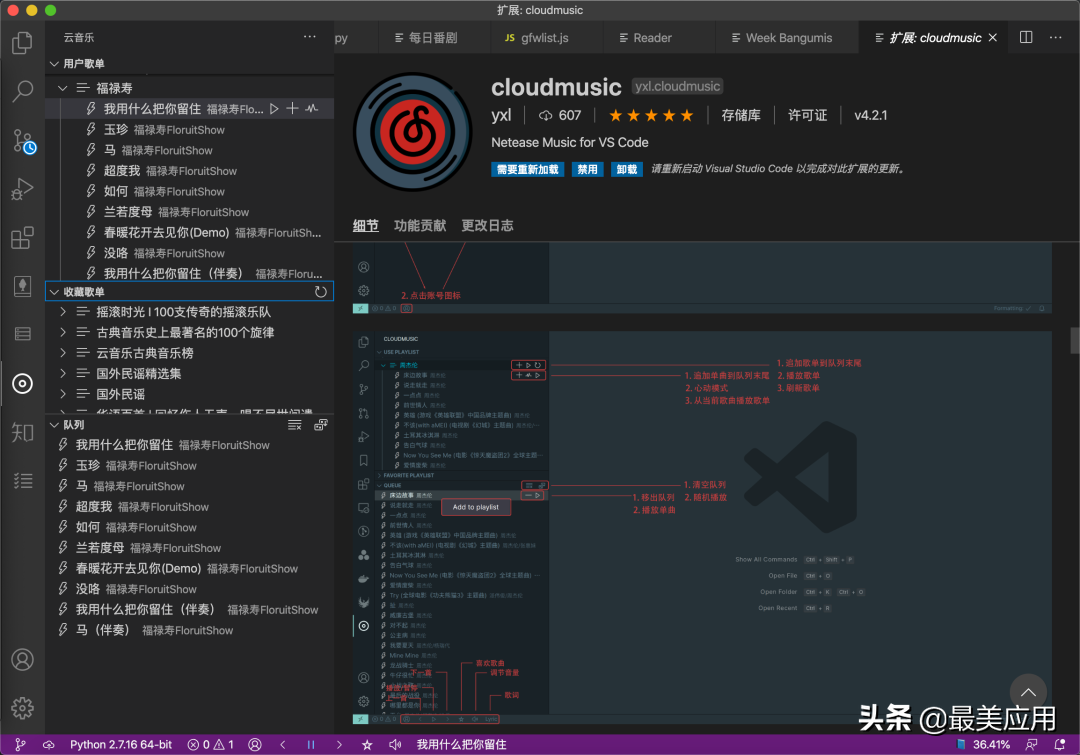 曾经我以为 VSCode 是程序员专属工具，直到发现了这些…