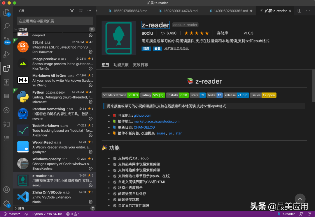 曾经我以为 VSCode 是程序员专属工具，直到发现了这些…