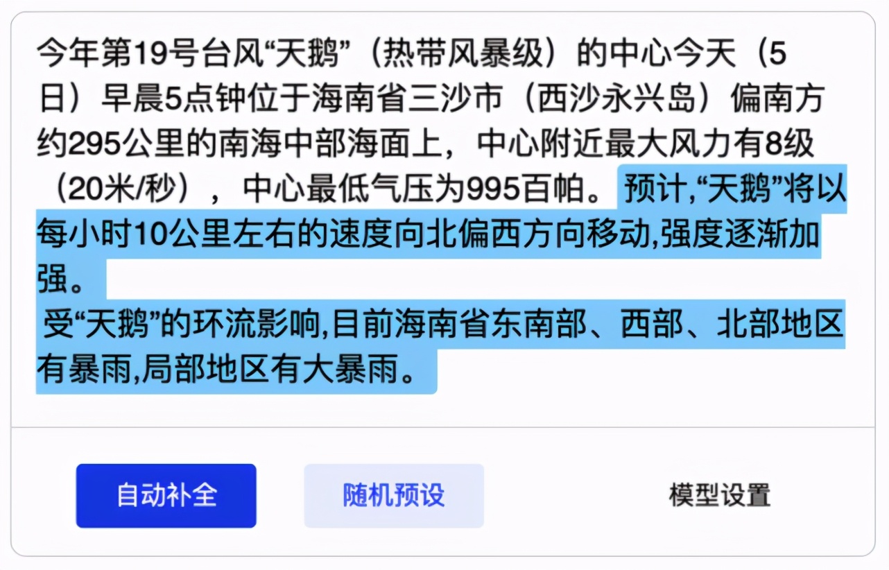 26亿参数，智源、清华开源中文大规模预训练模型