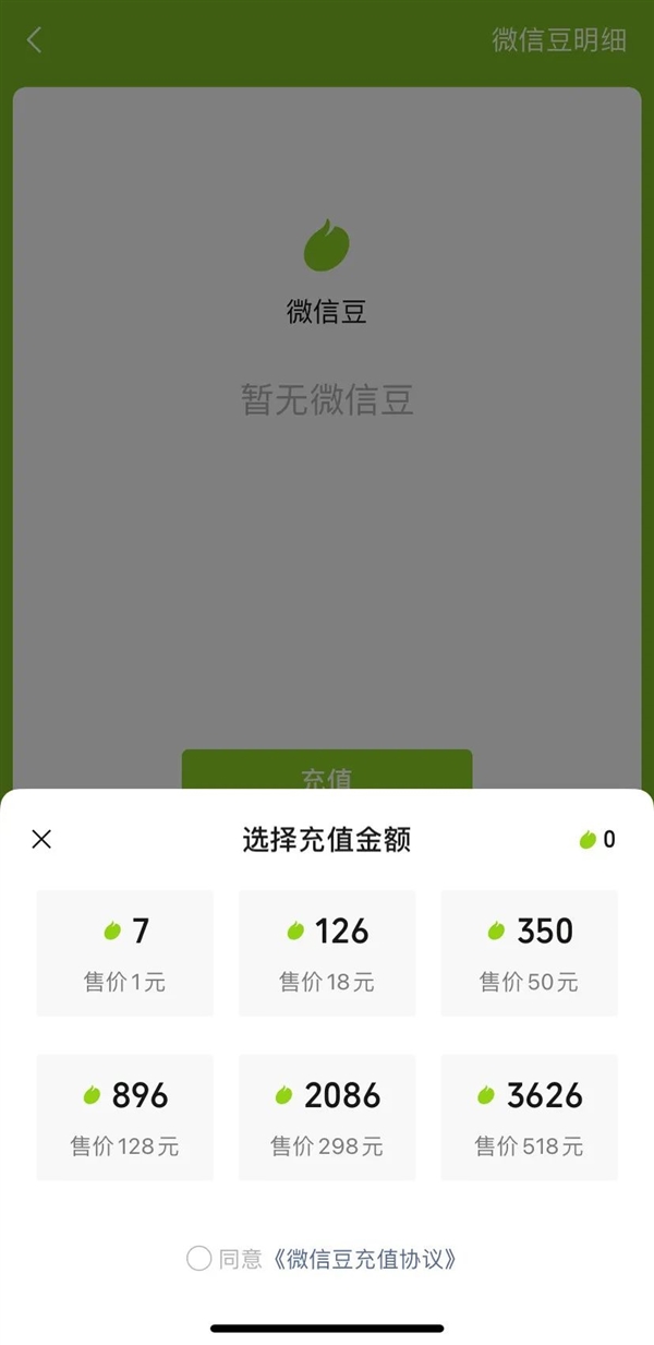 微信重磅更新 但这个功能被喷惨了！