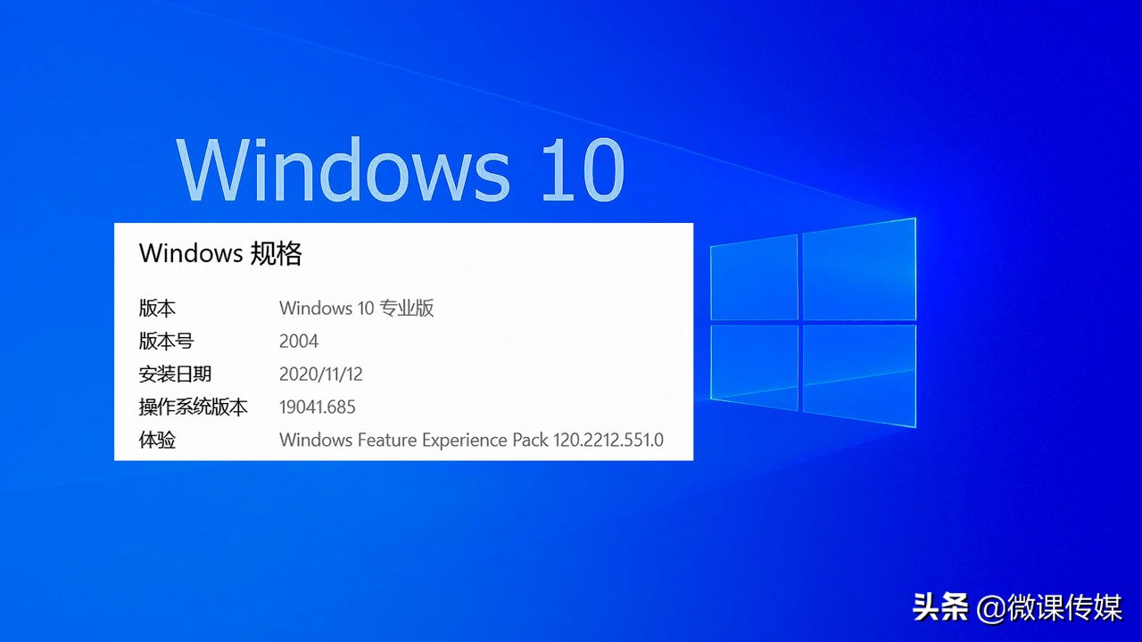 Windows功能体验包，可独立解锁Win10上的功能