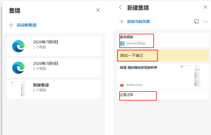 试用了Edge浏览器20分钟后，我还是选择了Chrome