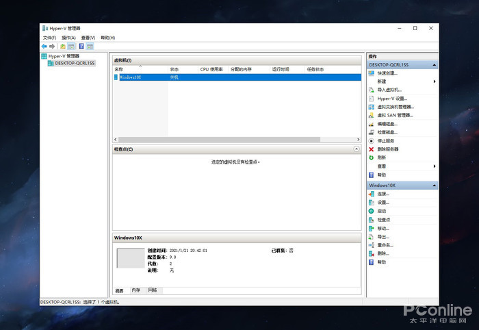 Windows 10X体验 Win10X体验