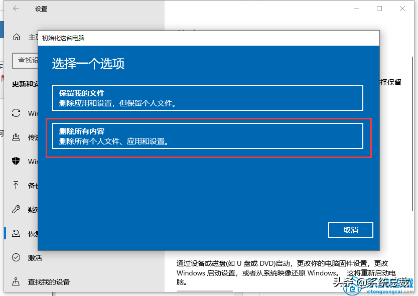 使用win10电脑，如何才能恢复出厂设置，根据以下步骤操作即可