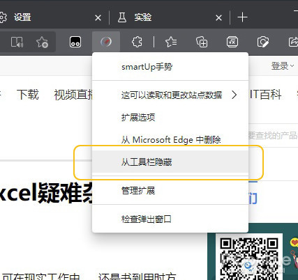 Edge新功能 Edge浏览器