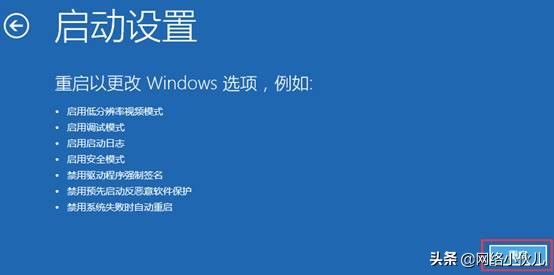 Windows 10如何进入安全模式？