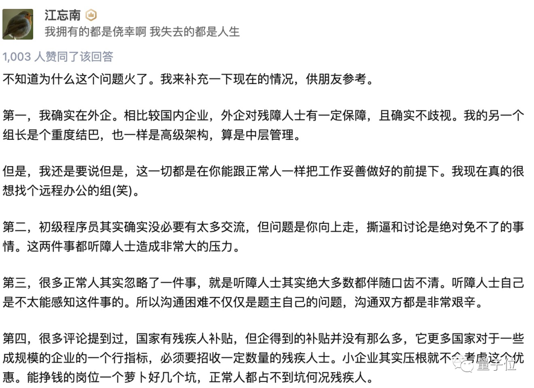 奔四的听障码农，被开除15次面试被拒200+次，还要继续干下去吗？