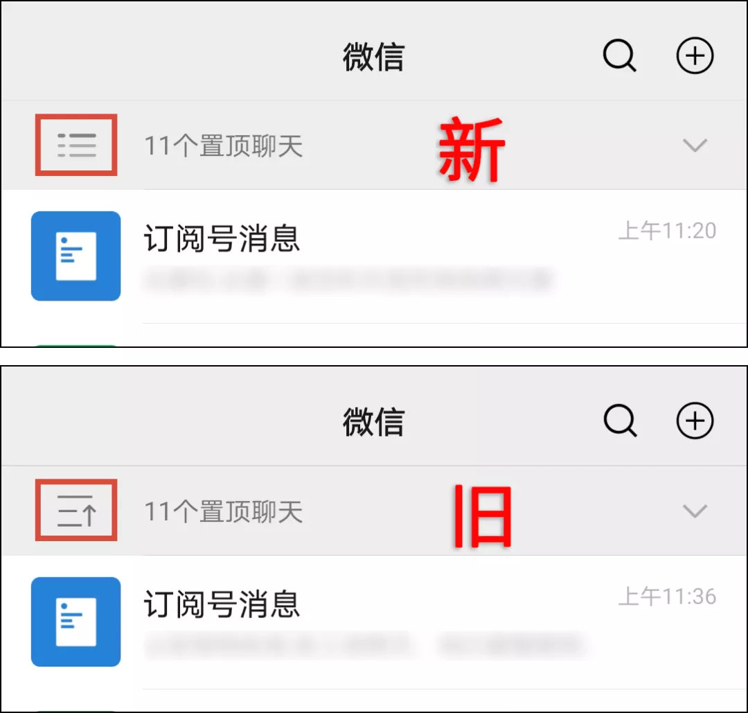 微信又悄悄更新了，这6个新功能，你都发现了吗